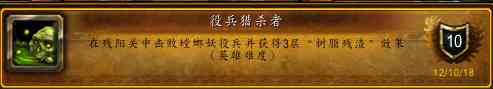 魔兽世界-「潘达利亚英雄的荣耀」详细图文攻略