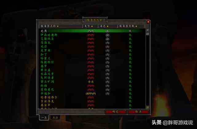 魔兽怀旧服：永久60级还有多少人？17个服务器数据，留守不足千人