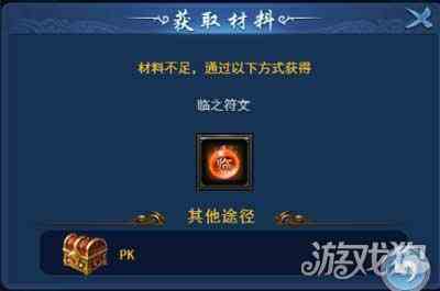 临兵斗者皆阵列在前 烈火星辰H5符文玩法