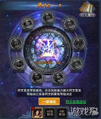 烈火星辰h5下载（烈火星辰游戏下载）