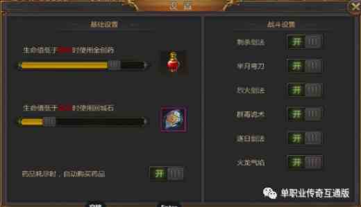 龙城传奇前期小攻略 热血单职业手游龙城传奇前期小礼包和人物技能