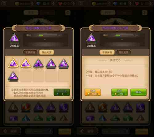 《天命传说》v1.0.6版本新增魔晶合成玩法 套装培养花样多