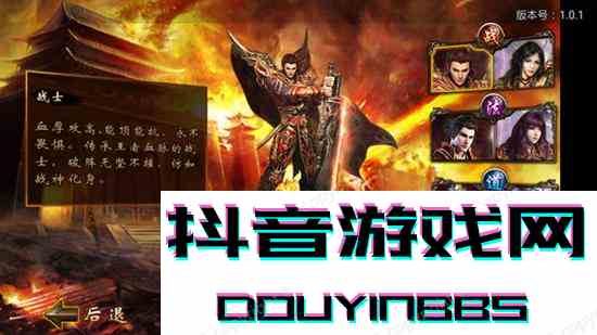 屠龙霸业战士怎么样 战士技能职业特点分析