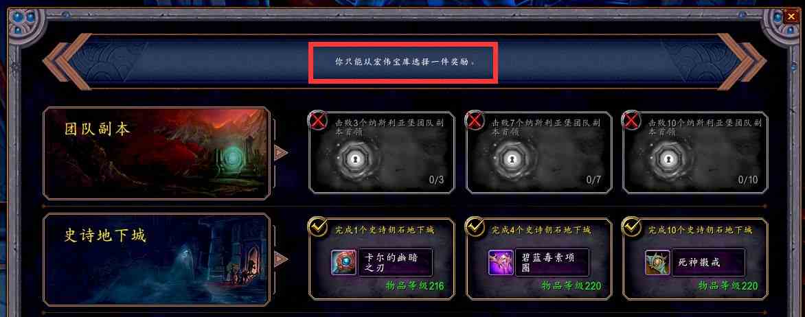 《魔兽世界》9.0已上线，钥石挑战相关机制前瞻攻略