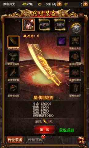 龙城传世霸业挂机版正版传奇下载（龙城传世霸业传奇下载安装）