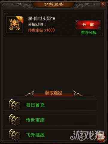 龙城霸业h5新服即将开启 传世装备等你拿