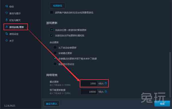 国服更新补丁：无法更新的几种解决方法
