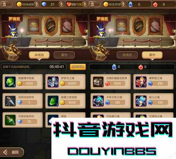 《天命传说》各种商店购买与兑换指南