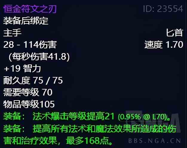 魔兽世界怀旧服:制造业分支收益——锻造