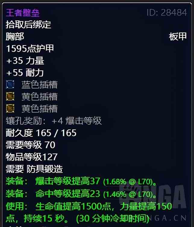 魔兽世界怀旧服:制造业分支收益——锻造