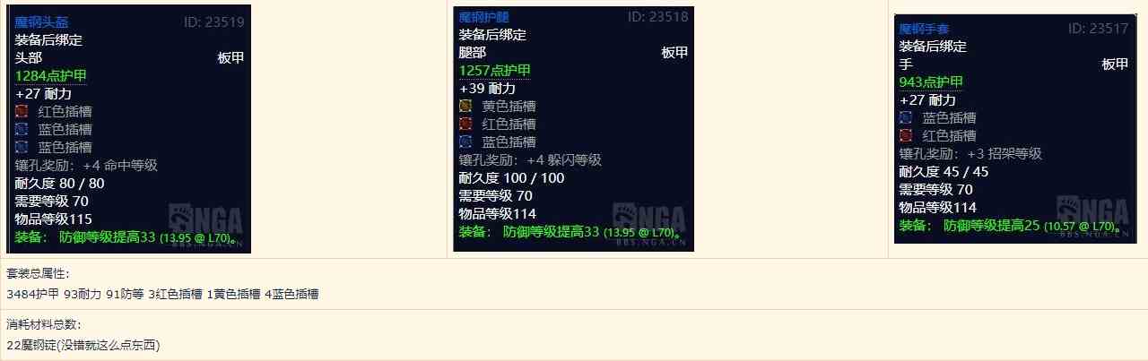 魔兽世界怀旧服:制造业分支收益——锻造