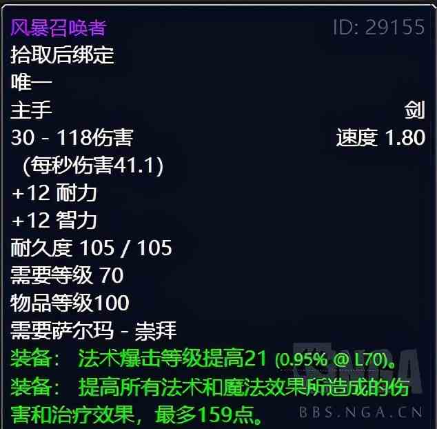 魔兽世界怀旧服:制造业分支收益——锻造