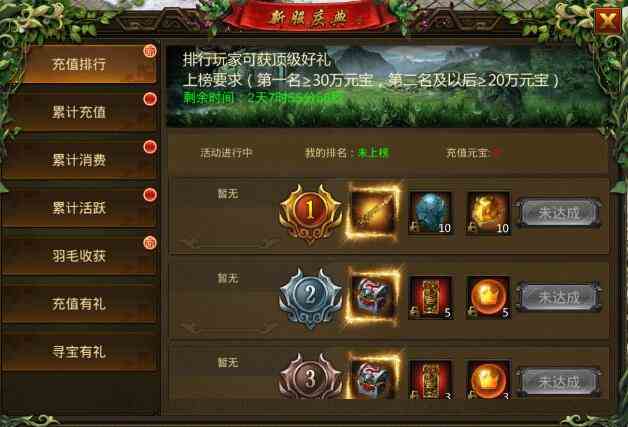 页游龙城传奇开服（龙城传奇手游官网）