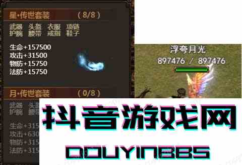 龙城霸业h5新服即将开启 传世装备等你拿