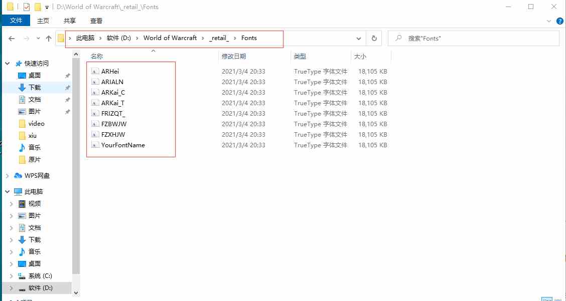 魔兽世界：他们的伤害字体好靓仔！修改字体教程以及字体文件分享