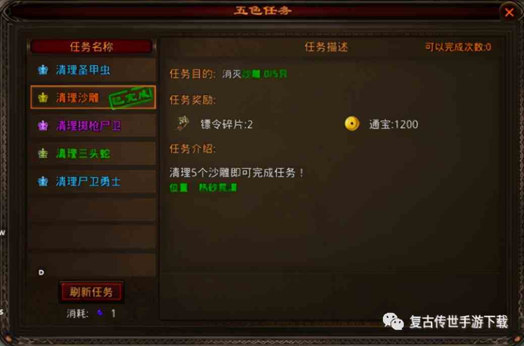 传世归来每日玩法攻略 复古三职业手游传世归来每日任务攻略