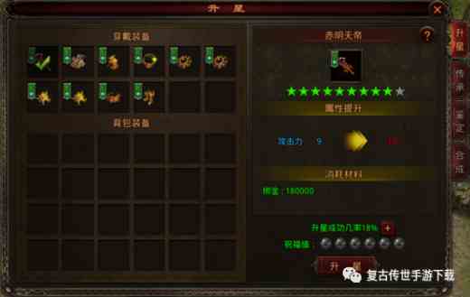 传世归来每日玩法攻略 复古三职业手游传世归来每日任务攻略