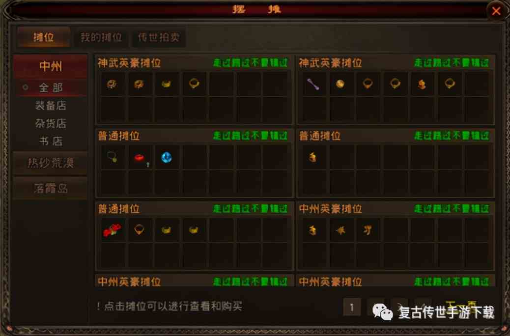 传世归来每日玩法攻略 复古三职业手游传世归来每日任务攻略
