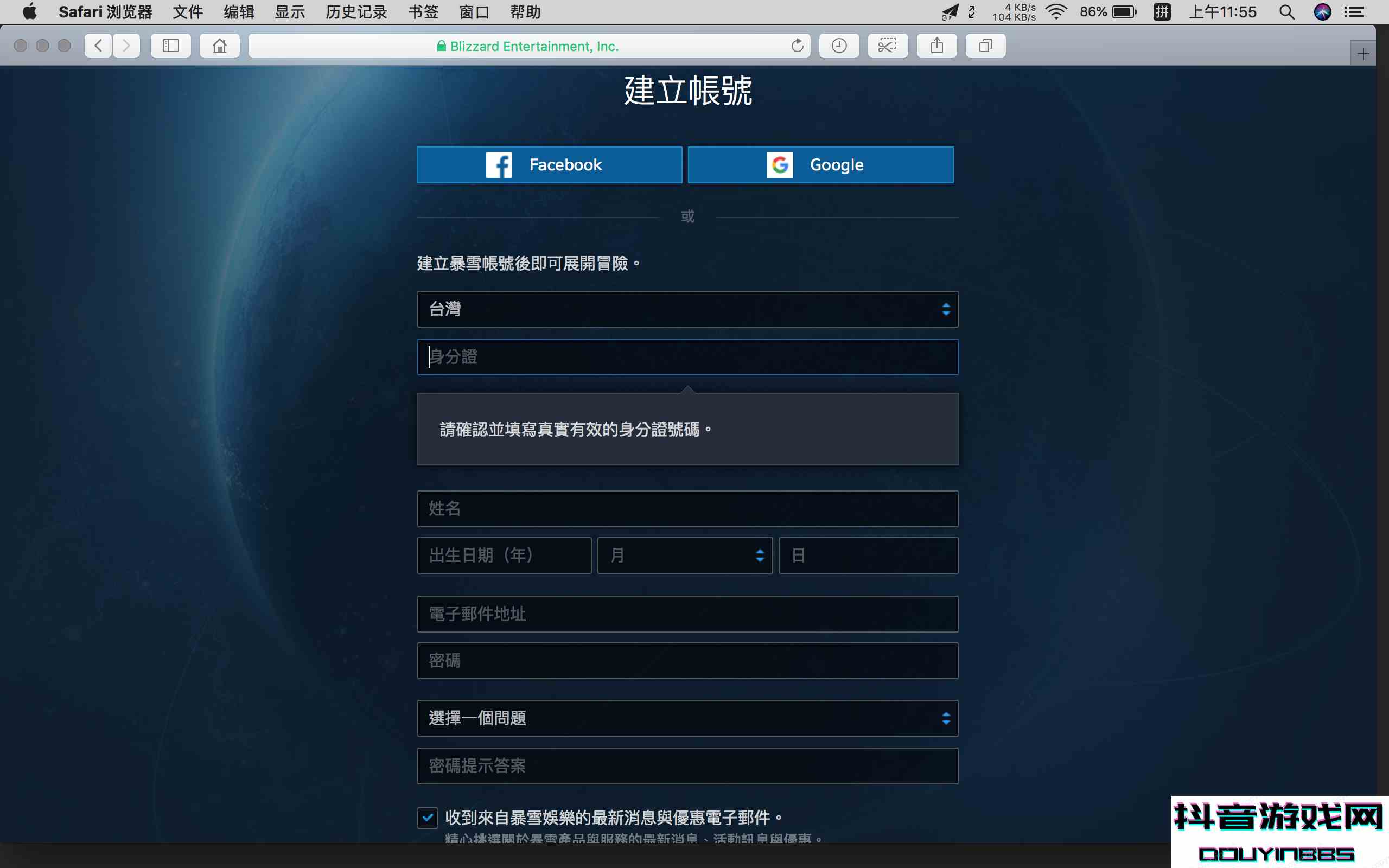教程贴：如何愉快的去台服玩耍魔兽世界