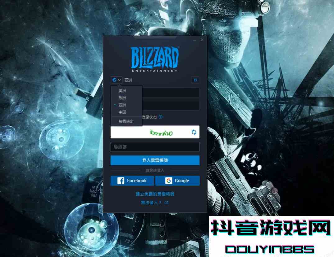 教程贴：如何愉快的去台服玩耍魔兽世界