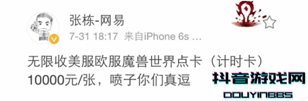 教程贴：如何愉快的去台服玩耍魔兽世界