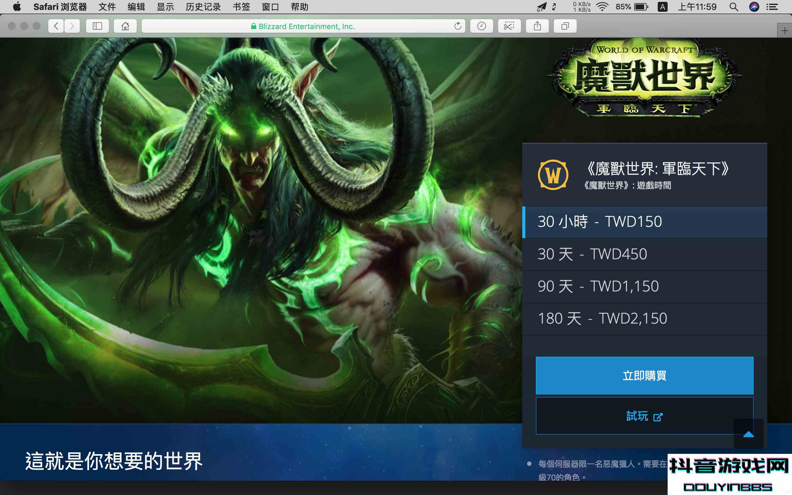 教程贴：如何愉快的去台服玩耍魔兽世界