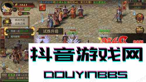 《传奇霸业手游》试玩：这不是一刀999级的那部神作么？
