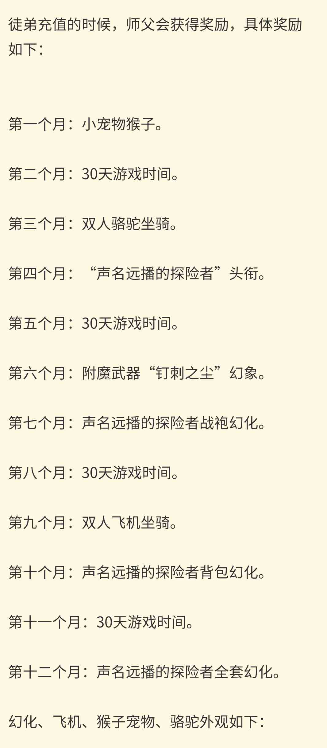 魔兽世界国服战友招募已开放，关于招募奖励的问题解答看这里