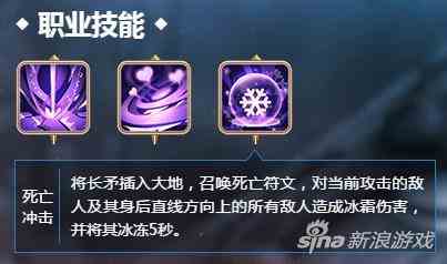 天命传说死亡骑士艾丁技能解析 战争机器