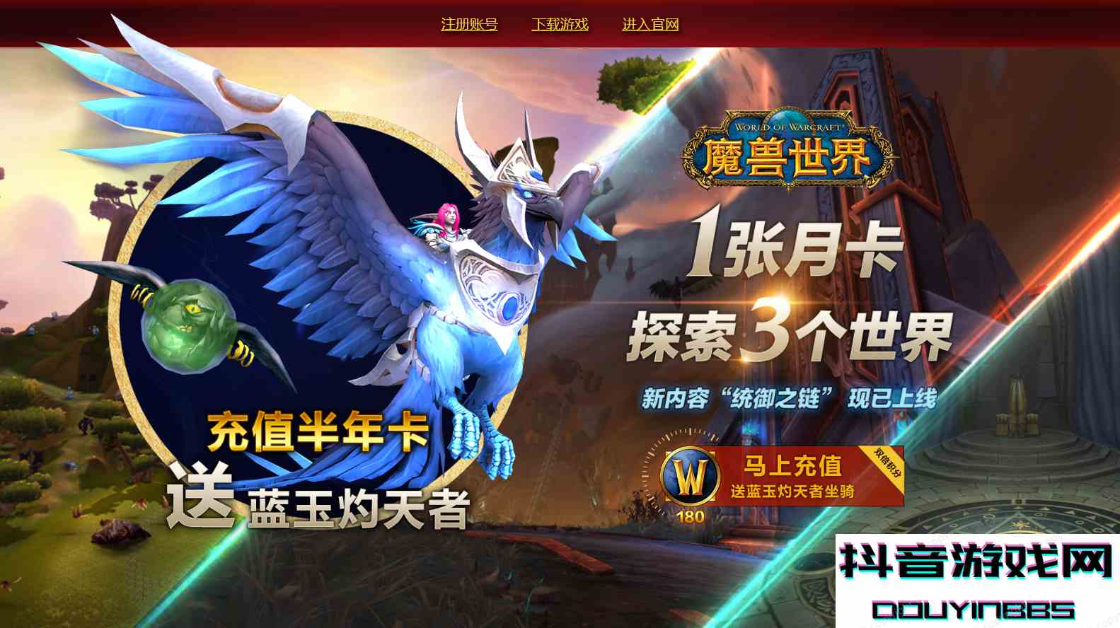 魔兽世界游戏对电脑的配置要求是什么？最低配置要求看这里