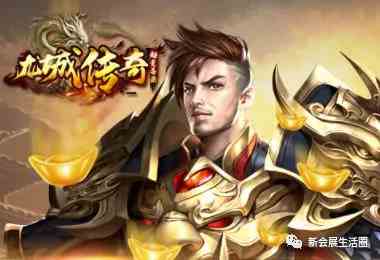龙城传奇单机版下载（龙城传奇单职业手游单机版）