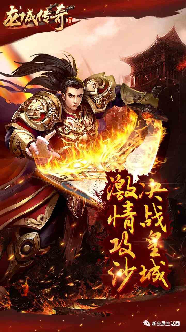 龙城传奇手游飞升系统玩法 复古手游龙城传奇飞升系统介绍