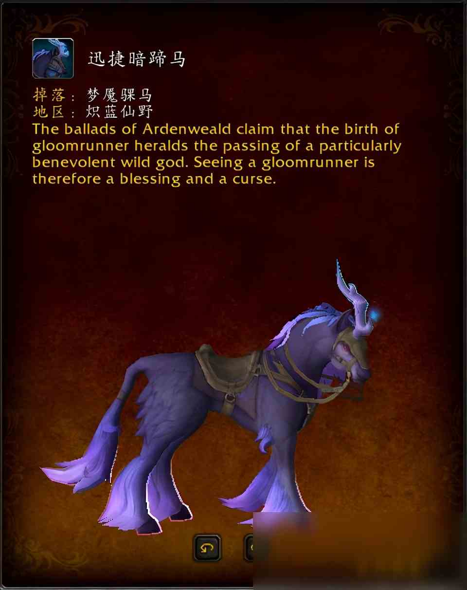 魔兽世界9.0全坐骑获取方式攻略