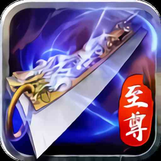 蓝月至尊返利版最新版