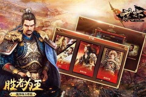 谋天下360版