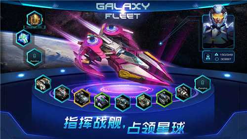 星战航线