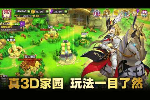 魔灵兵团OL版