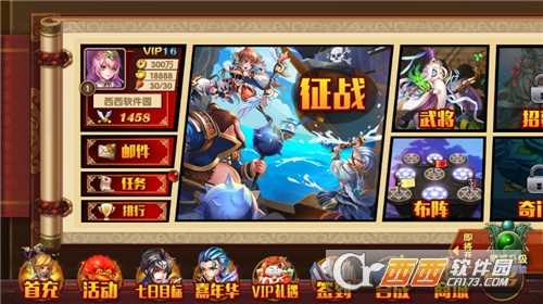 三国群英录安卓版