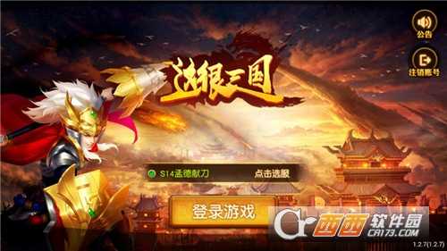 这很三国