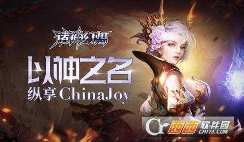 诸神幻想安卓版