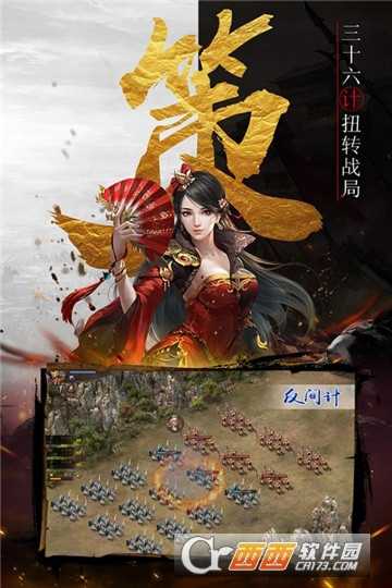 战棋时代安卓版