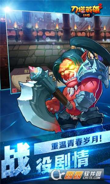 刀塔英雄2商城版变态版