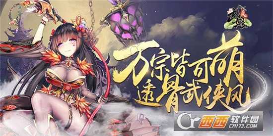 武娘无限版超V版