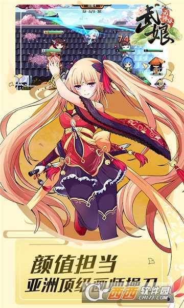 武娘无限版变态版