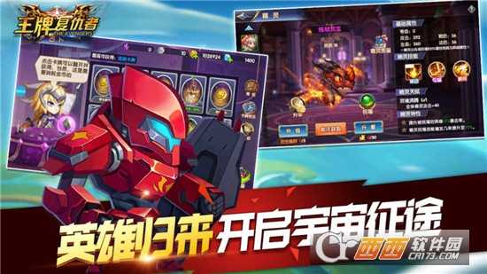 王牌复仇者官方版