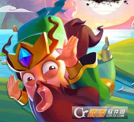 关二哥闹三国