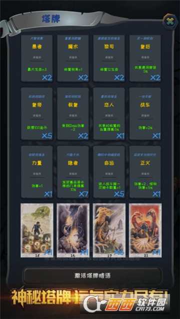 贪玩魔塔ios版