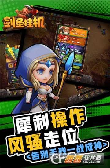 剑圣挂机九游客户端