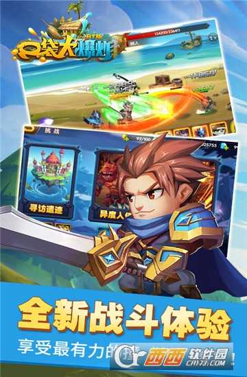 口袋大爆炸满v版