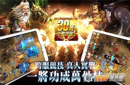 将胆手游官方版